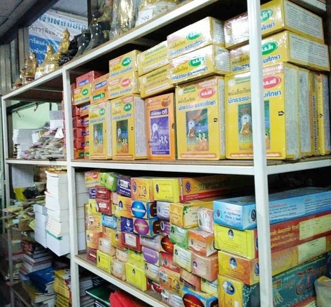 จำหน่ายของแจกงานศพ ของชำร่วยเพชรบูรณ์